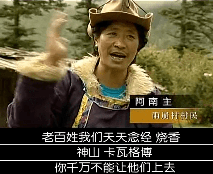 中国登山队17人遭雪崩遇难，他用23年只为找齐遗体（组图） - 8