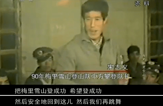 中国登山队17人遭雪崩遇难，他用23年只为找齐遗体（组图） - 9