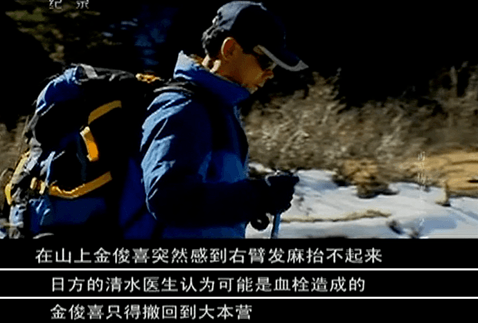 中国登山队17人遭雪崩遇难，他用23年只为找齐遗体（组图） - 20