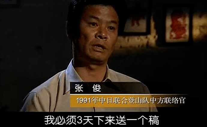 中国登山队17人遭雪崩遇难，他用23年只为找齐遗体（组图） - 21