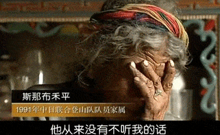 中国登山队17人遭雪崩遇难，他用23年只为找齐遗体（组图） - 34