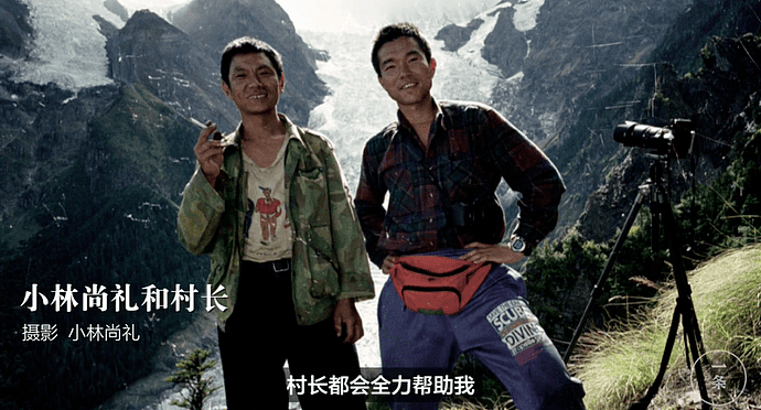 中国登山队17人遭雪崩遇难，他用23年只为找齐遗体（组图） - 42