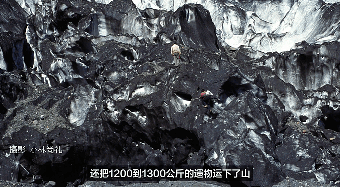 中国登山队17人遭雪崩遇难，他用23年只为找齐遗体（组图） - 43