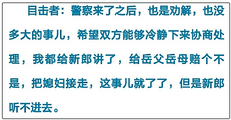 “结婚当晚，我被3个人扒掉内衣…”这样的感情，不要也罢（组图） - 10