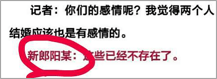 “结婚当晚，我被3个人扒掉内衣…”这样的感情，不要也罢（组图） - 11