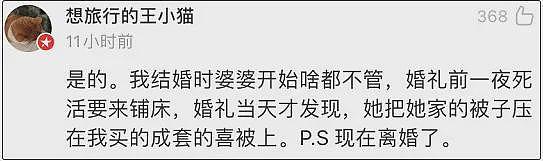 “结婚当晚，我被3个人扒掉内衣…”这样的感情，不要也罢（组图） - 13