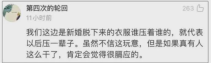 “结婚当晚，我被3个人扒掉内衣…”这样的感情，不要也罢（组图） - 14