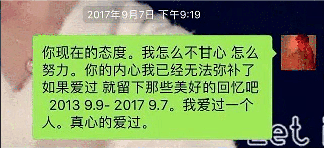 毛晓彤曝陈翔录音后再发声：他出轨，我可以在道德制高点无情指责（组图） - 8