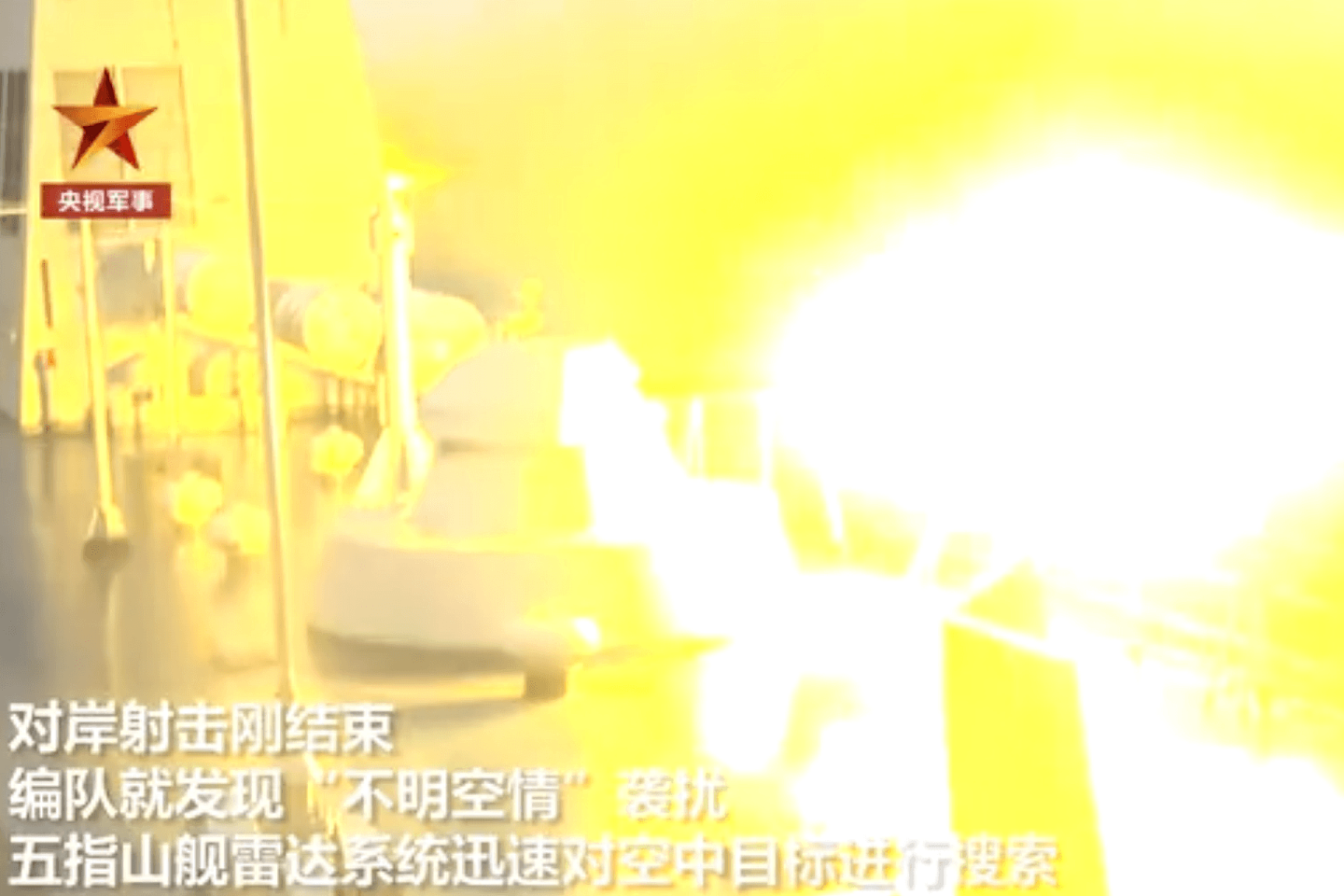 中国海军登陆舰开火瞬间。（中国央视军事截图）