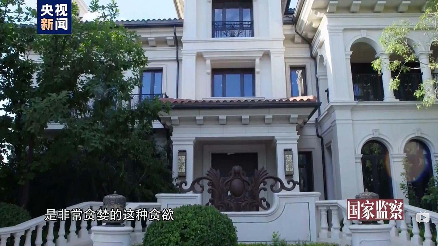 赖小民收受的豪宅。（中国央视视频截图）