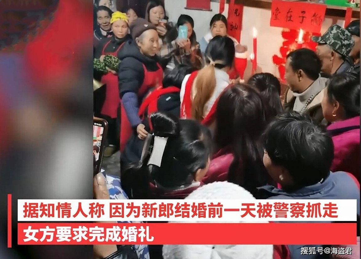 2名中国女子拜堂成亲：哥哥前一天被警方抓走，妹妹被迫替兄完婚（组图） - 3
