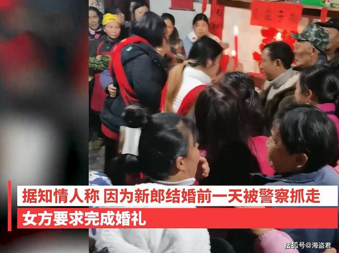 2名中国女子拜堂成亲：哥哥前一天被警方抓走，妹妹被迫替兄完婚（组图） - 4
