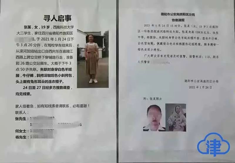 19岁女大学生学车后被残忍杀害，亲属不忍让父母看遗体（组图） - 1