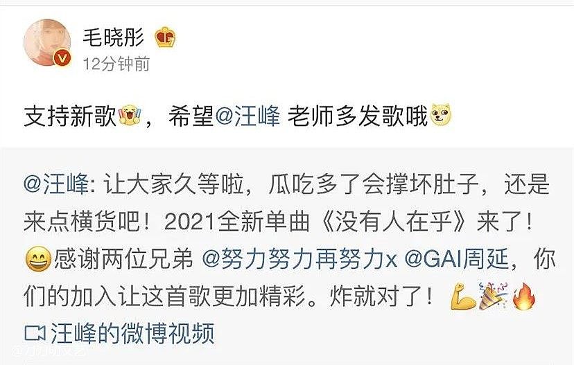 4小时4000万！汪峰终于抢了回头条，新歌却被指“难听、抄袭”（视频/组图） - 3