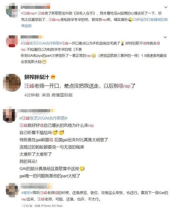 4小时4000万！汪峰终于抢了回头条，新歌却被指“难听、抄袭”（视频/组图） - 18