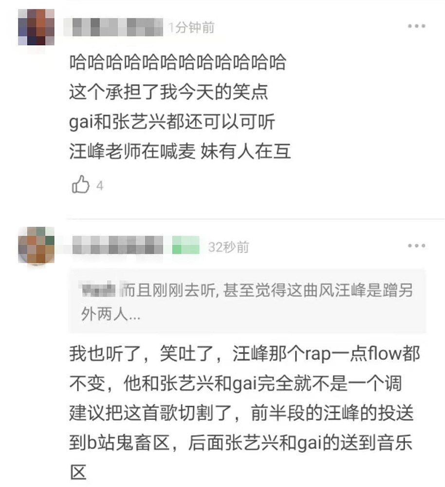 4小时4000万！汪峰终于抢了回头条，新歌却被指“难听、抄袭”（视频/组图） - 19