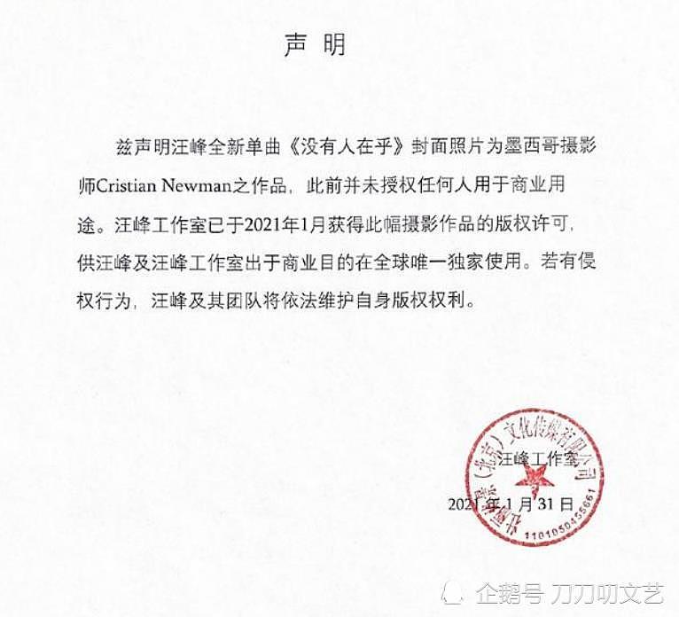 4小时4000万！汪峰终于抢了回头条，新歌却被指“难听、抄袭”（视频/组图） - 27