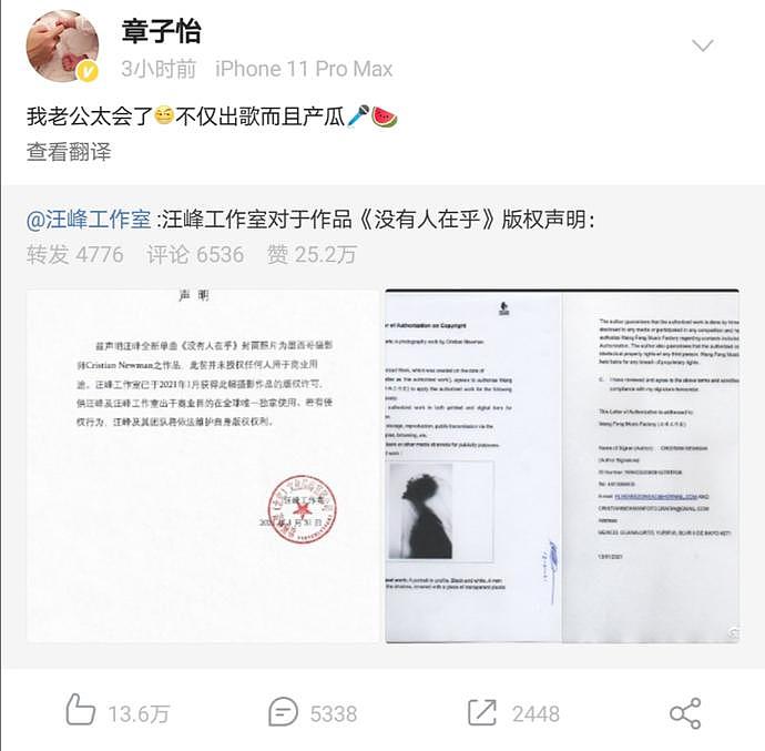 网友爆料汪峰新歌疑为离婚前兆：婚后发现章子怡多情，有点后悔了（视频/组图） - 8