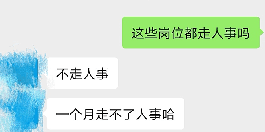 倒贴两万、误入外包、本质水军：互联网大厂实习有多少坑？（组图） - 1