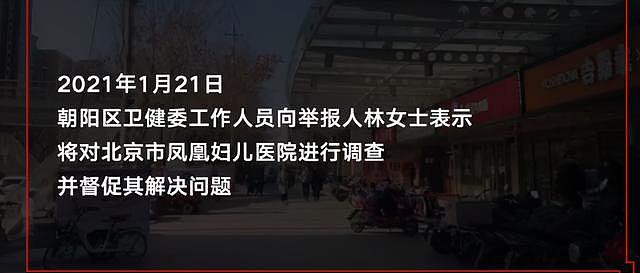 “3万能治的病花33万”！北京一医院被举报后：院方联系患者协商，涉事医生已停职（组图） - 3