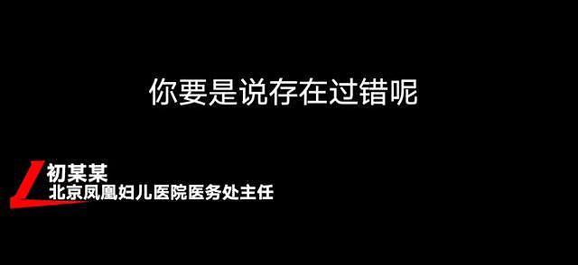 “3万能治的病花33万”！北京一医院被举报后：院方联系患者协商，涉事医生已停职（组图） - 16