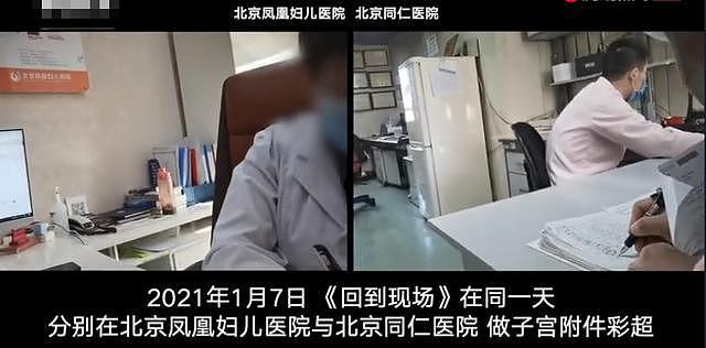 “3万能治的病花33万”！北京一医院被举报后：院方联系患者协商，涉事医生已停职（组图） - 18