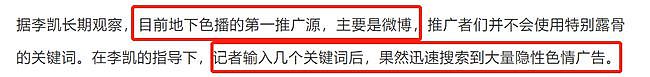 54岁中国女子在9家平台全裸直播，团伙圈财高达8000万！（视频/组图） - 10