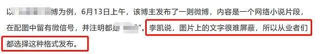 54岁中国女子在9家平台全裸直播，团伙圈财高达8000万！（视频/组图） - 12