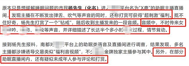 54岁中国女子在9家平台全裸直播，团伙圈财高达8000万！（视频/组图） - 18