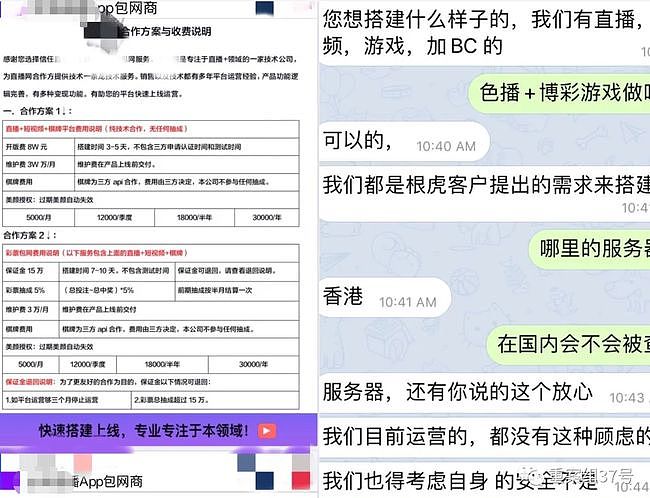 54岁中国女子在9家平台全裸直播，团伙圈财高达8000万！（视频/组图） - 27