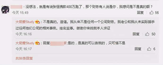 张恒好友曝俩孩子颜值随郑爽很漂亮，虽没见过妈妈但不缺爱招人疼（组图） - 5