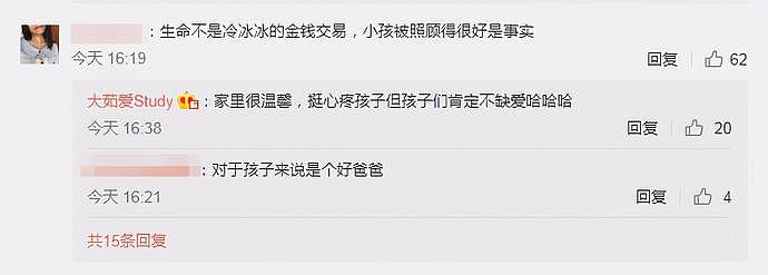 张恒好友曝俩孩子颜值随郑爽很漂亮，虽没见过妈妈但不缺爱招人疼（组图） - 6