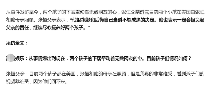 张恒好友曝俩孩子颜值随郑爽很漂亮，虽没见过妈妈但不缺爱招人疼（组图） - 13