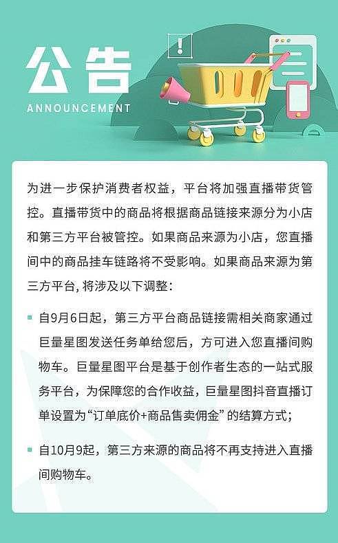 行业巨震！抖音开始“封杀”微信和QQ，淘宝、天猫、京东都未能幸免（组图） - 2