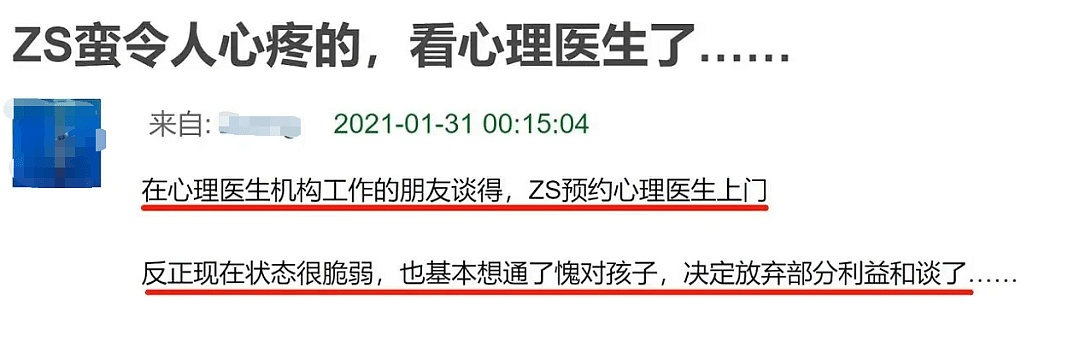 郑爽想通了？被曝与爸爸律师飞美国谈判，孩子或年前回国