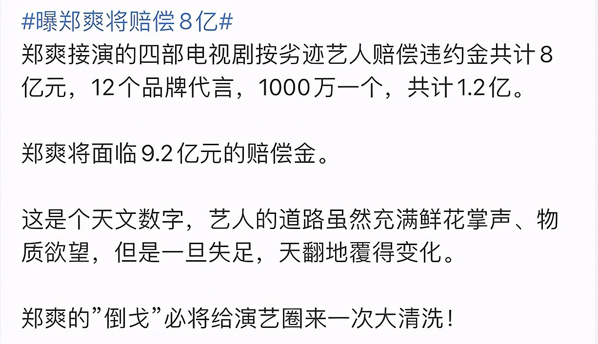 郑爽想通了？被曝与爸爸律师飞美国谈判，孩子或年前回国