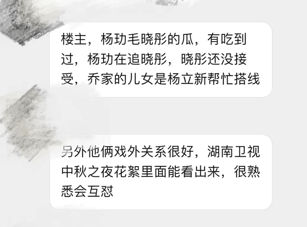 被王鸥抢资源，却收获了一个痴情好男友，毛晓彤终于苦尽甘来（组图） - 6