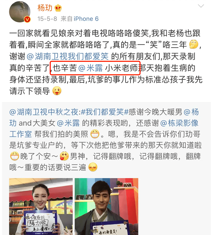 被王鸥抢资源，却收获了一个痴情好男友，毛晓彤终于苦尽甘来（组图） - 12