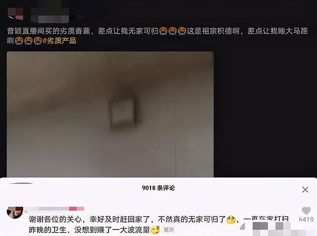 央视美女主持下海疯狂捞金后惨遭封杀？如今生活凄惨，直播带货却引发火灾！ （组图） - 3