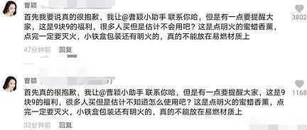 央视美女主持下海疯狂捞金后惨遭封杀？如今生活凄惨，直播带货却引发火灾！ （组图） - 7