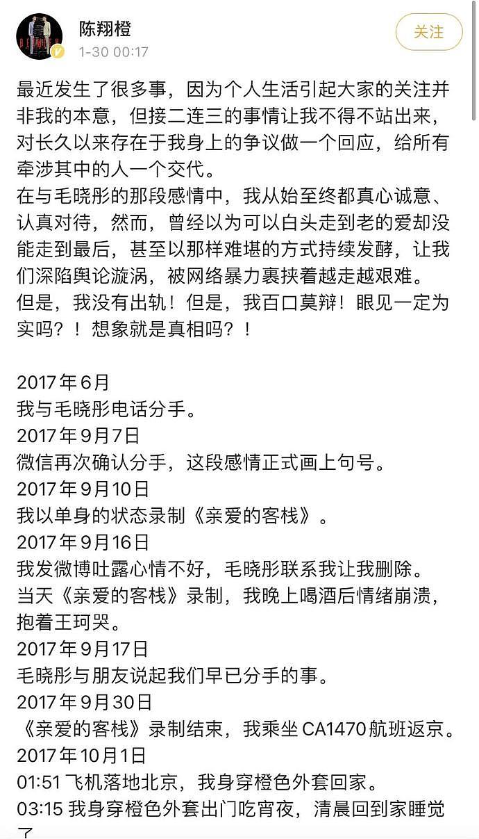 惊了！多位明星小号被曝，有人自曝打胎3次丈夫得性病（组图） - 3