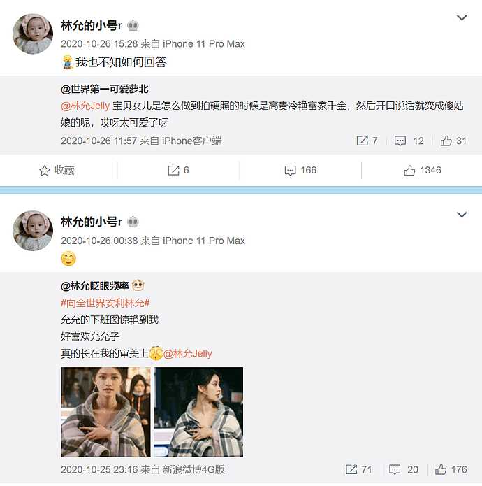 惊了！多位明星小号被曝，有人自曝打胎3次丈夫得性病（组图） - 32