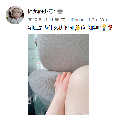 惊了！多位明星小号被曝，有人自曝打胎3次丈夫得性病（组图） - 34