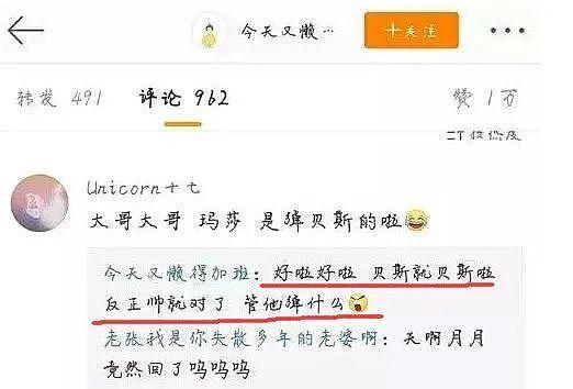 惊了！多位明星小号被曝，有人自曝打胎3次丈夫得性病（组图） - 47