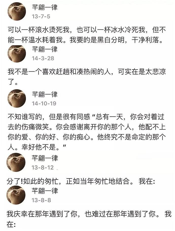 惊了！多位明星小号被曝，有人自曝打胎3次丈夫得性病（组图） - 68