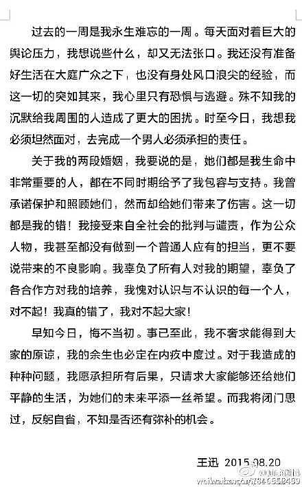 惊了！多位明星小号被曝，有人自曝打胎3次丈夫得性病（组图） - 69