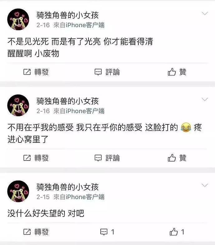 惊了！多位明星小号被曝，有人自曝打胎3次丈夫得性病（组图） - 84