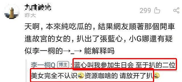 名媛私下聚会照太辣眼！跪地大开叉还高抬腿？女星与何超莲均在内（组图） - 7