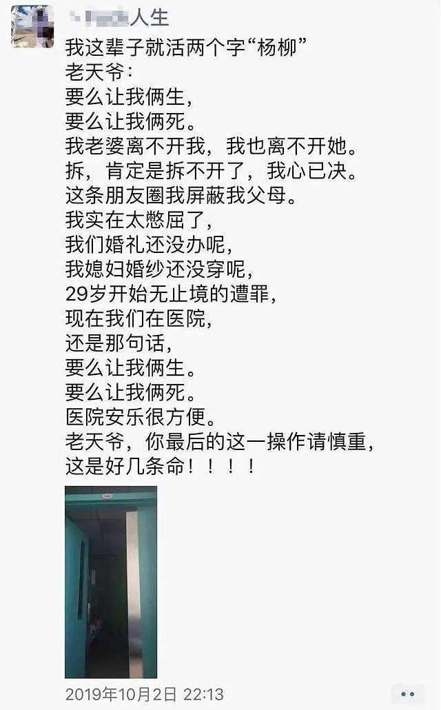 男子殡仪馆内迎娶亡妻，一年后，收到丈母娘的律师函…（组图） - 6