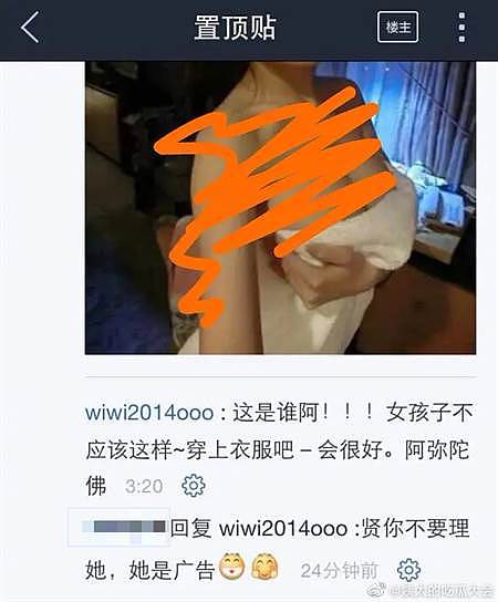 王祖贤力劝该色情帐号。 （图／微博）